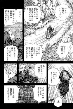 神様はサウスポーDIAMOND