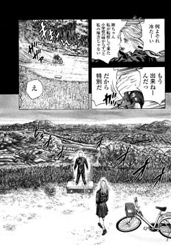 神様はサウスポーDIAMOND