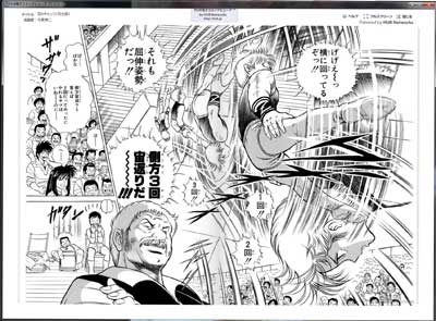 見開きシームレス