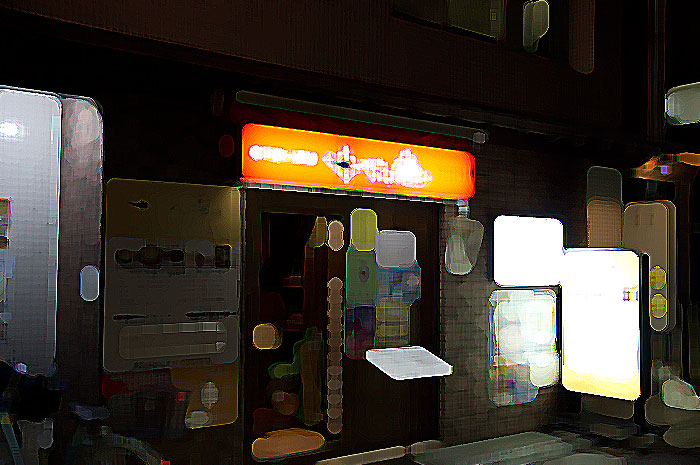 居酒屋