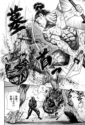 惡人 殺陣