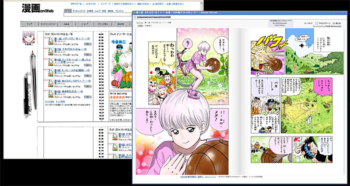 カットインタートルズ 漫画onWeb