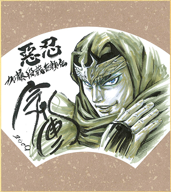 扇色紙